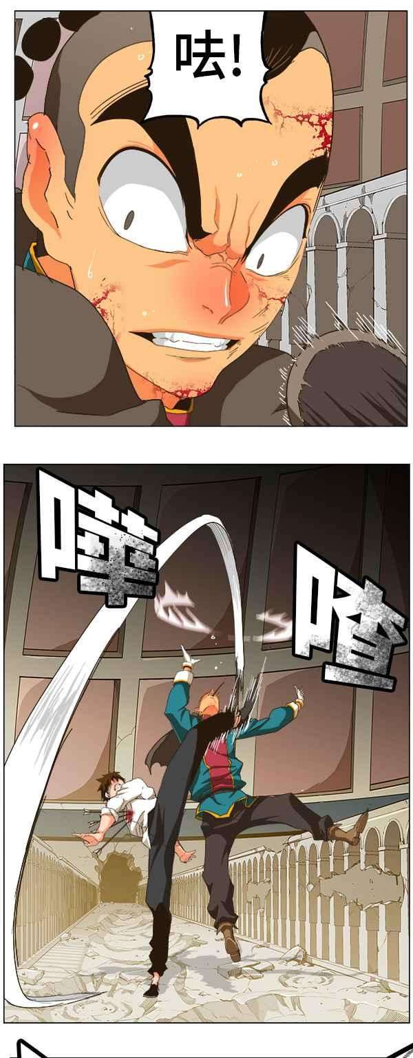 高校之神第5部 罗格纳洛克 第247话