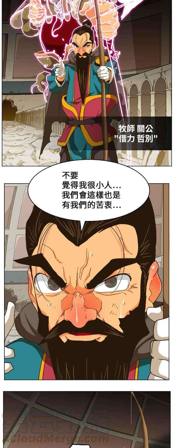 高校之神第5部 罗格纳洛克 第247话