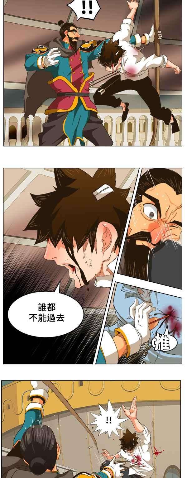 高校之神第5部 罗格纳洛克 第247话