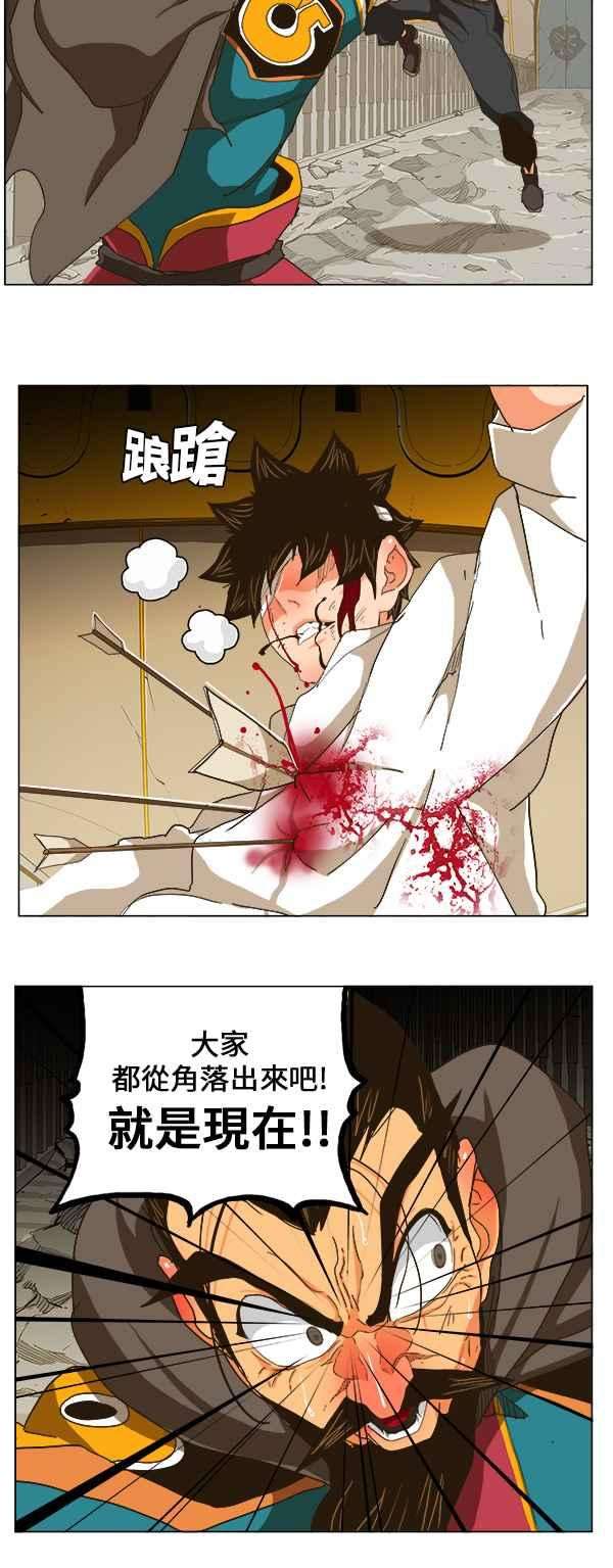 高校之神第5部 罗格纳洛克 第247话