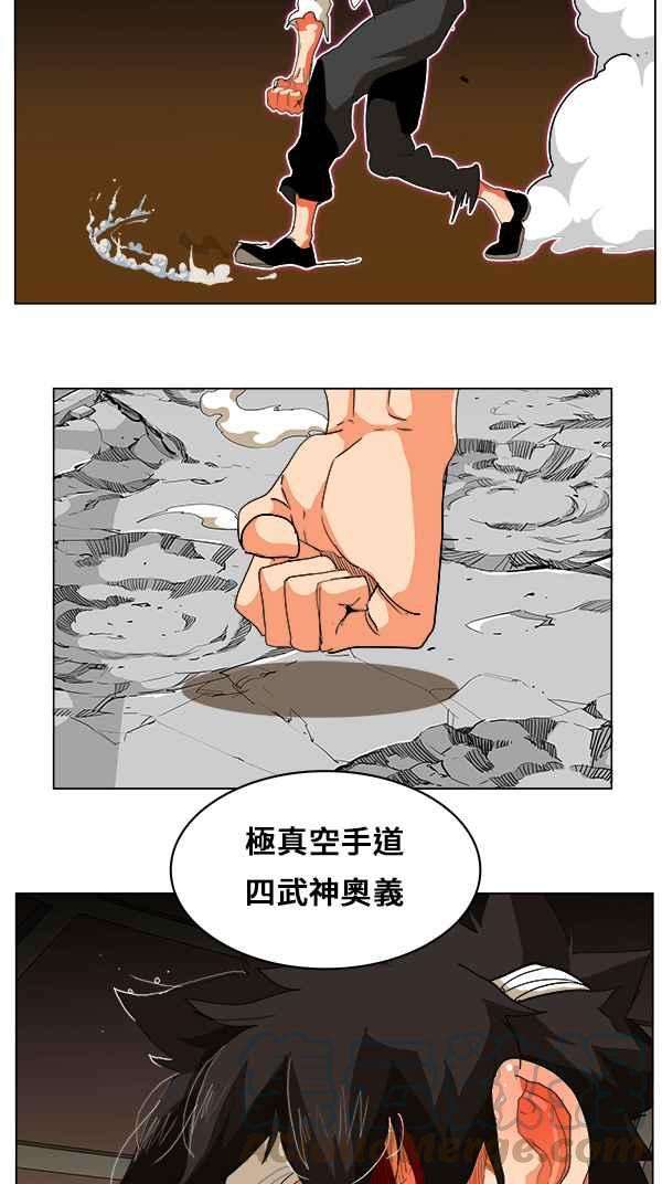 高校之神第5部 罗格纳洛克 第247话