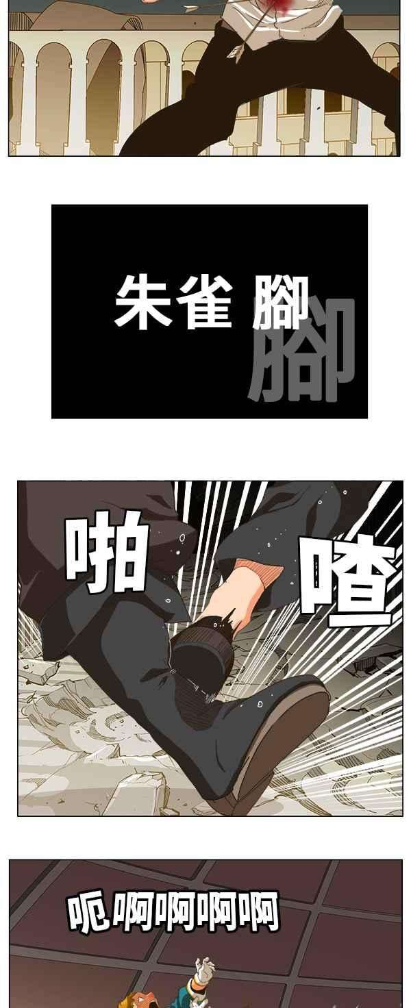 高校之神第5部 罗格纳洛克 第247话