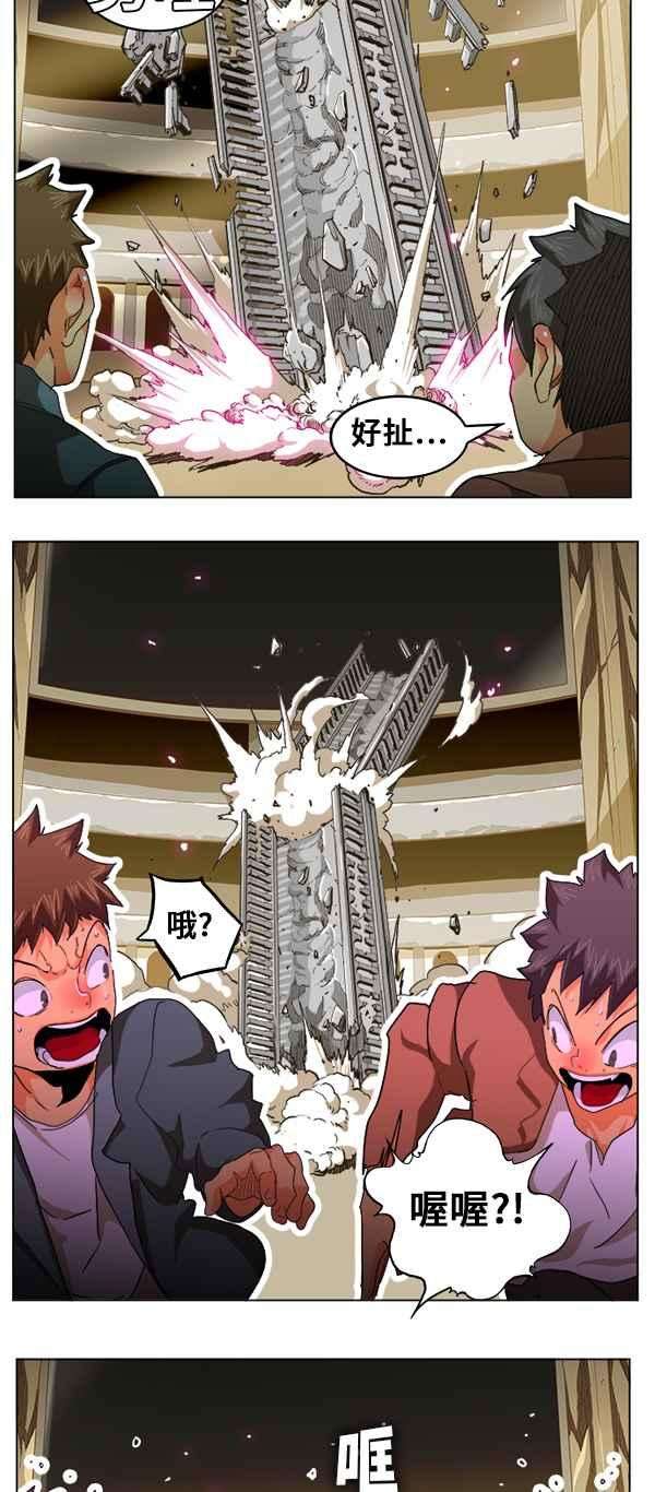 高校之神第5部 罗格纳洛克 第247话