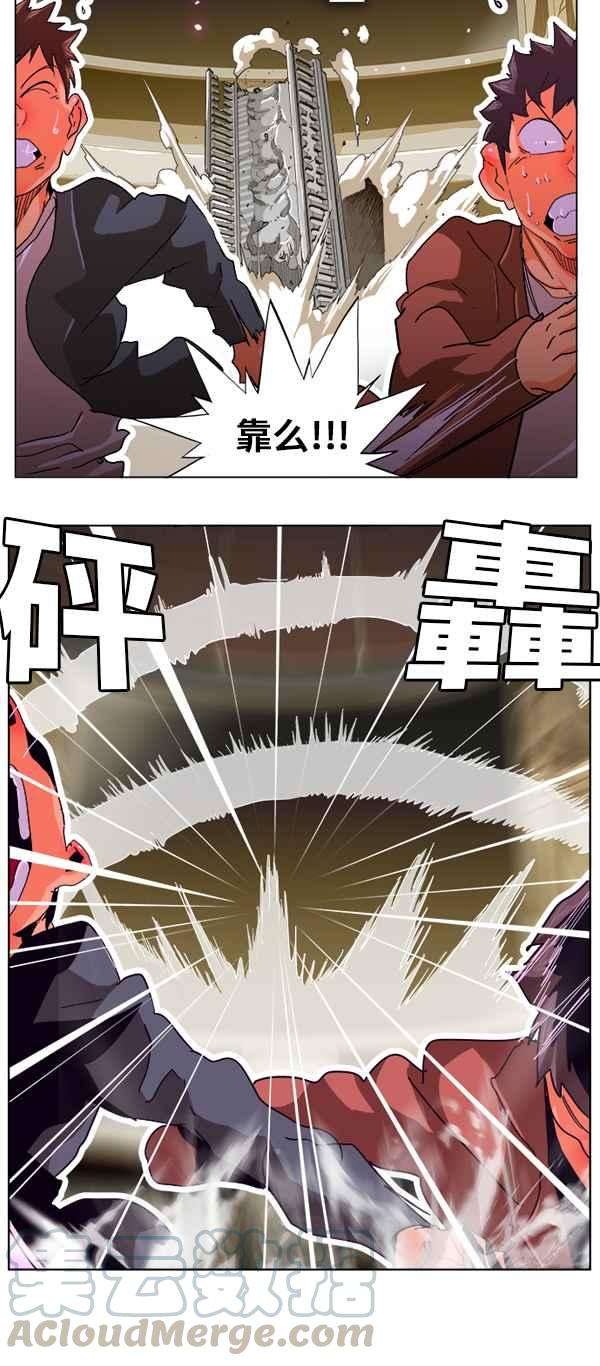 高校之神第5部 罗格纳洛克 第247话