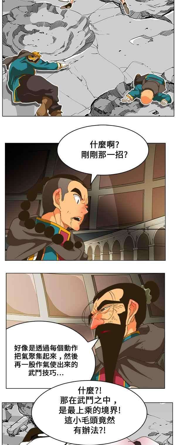 高校之神第5部 罗格纳洛克 第247话