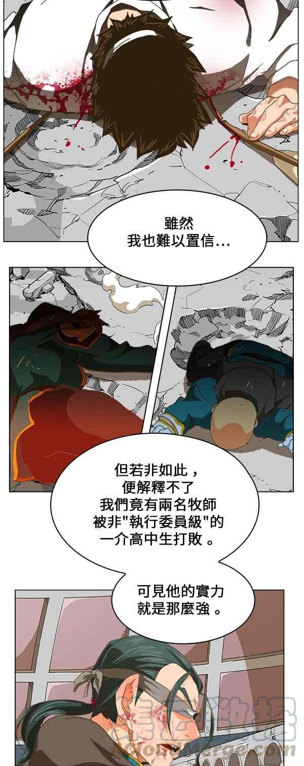 高校之神第5部 罗格纳洛克 第247话