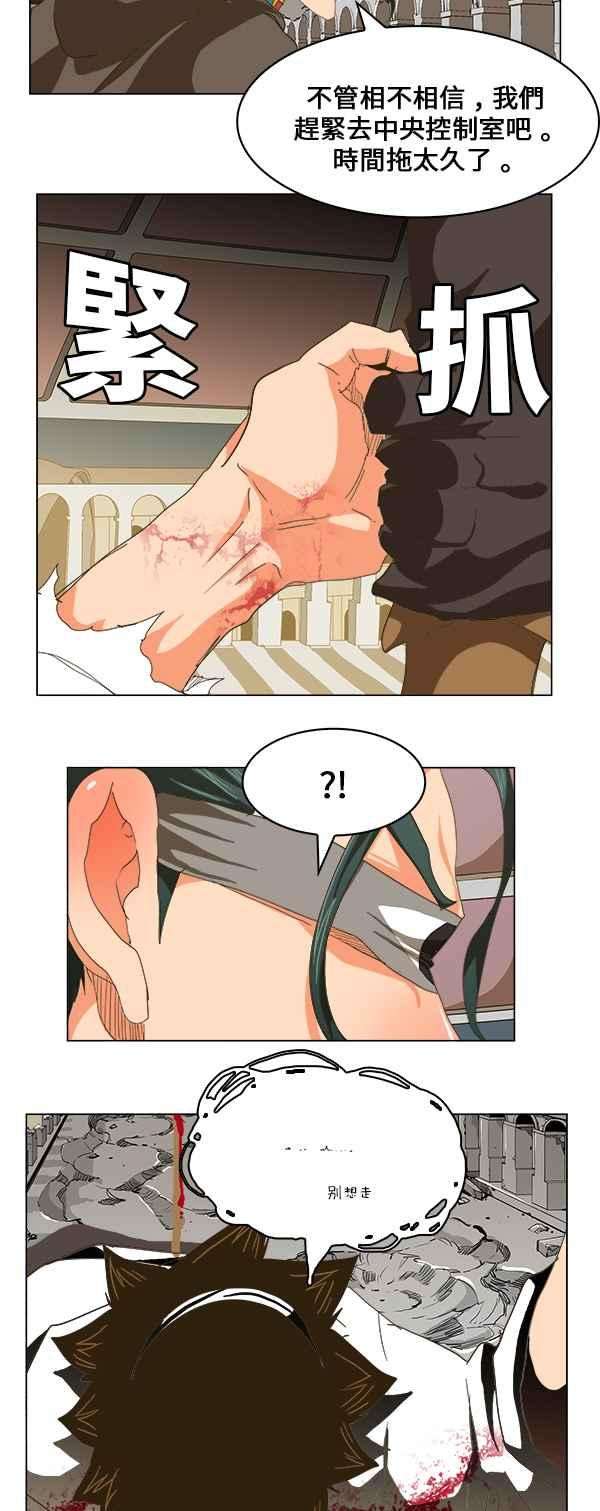 高校之神第5部 罗格纳洛克 第247话