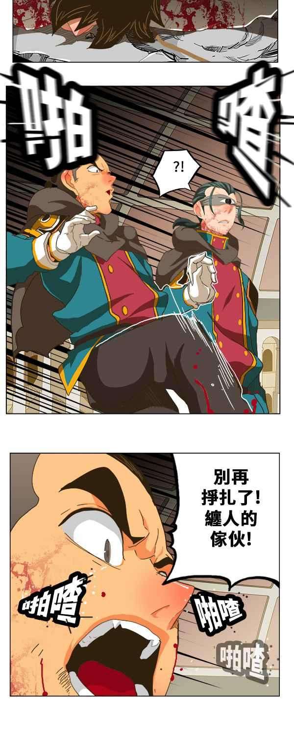 高校之神第5部 罗格纳洛克 第247话