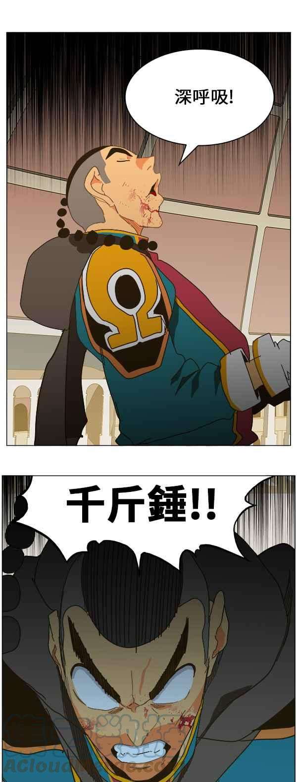 高校之神第5部 罗格纳洛克 第247话