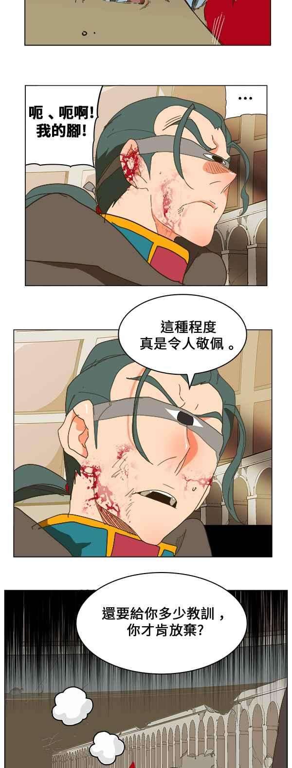 高校之神第5部 罗格纳洛克 第247话