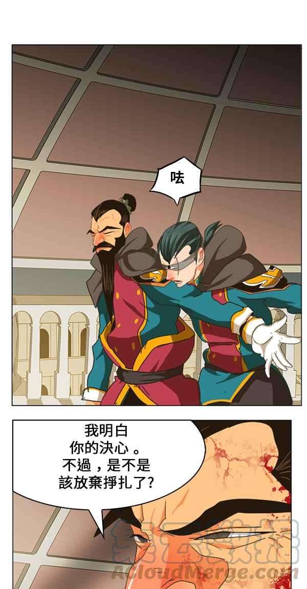 高校之神第5部 罗格纳洛克 第247话