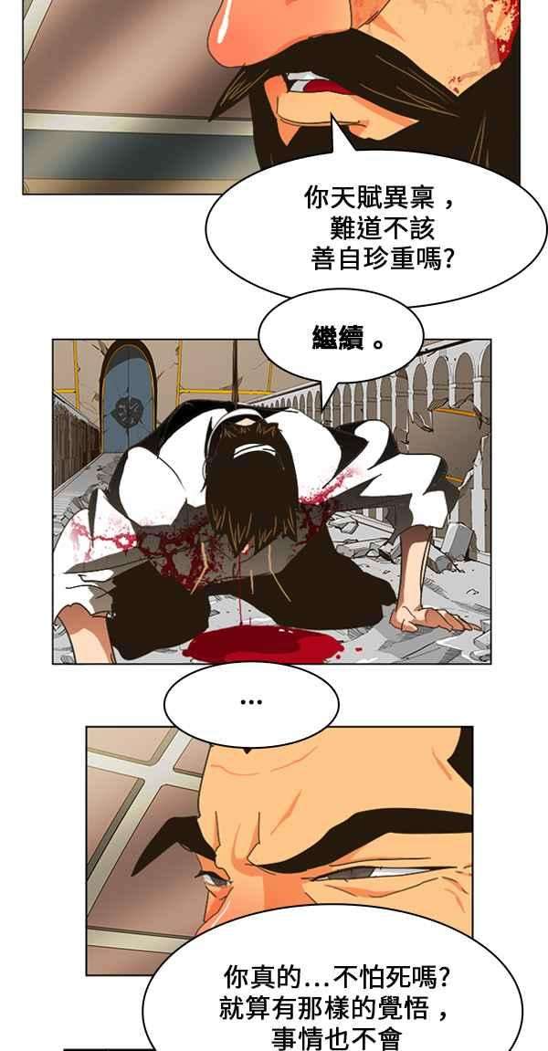 高校之神第5部 罗格纳洛克 第247话