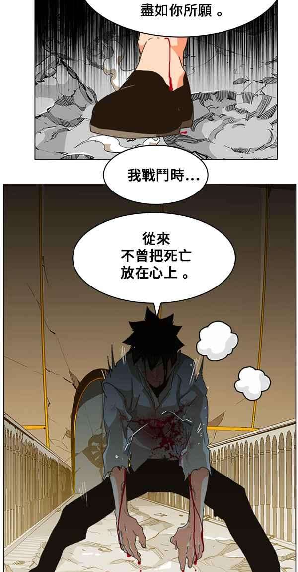高校之神第5部 罗格纳洛克 第247话