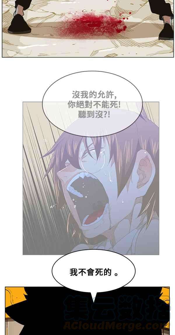 高校之神第5部 罗格纳洛克 第247话