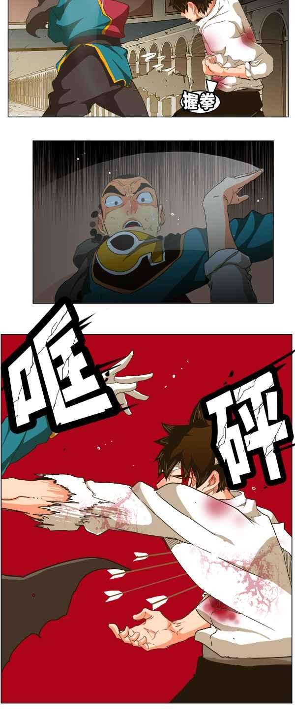 高校之神第5部 罗格纳洛克 第247话