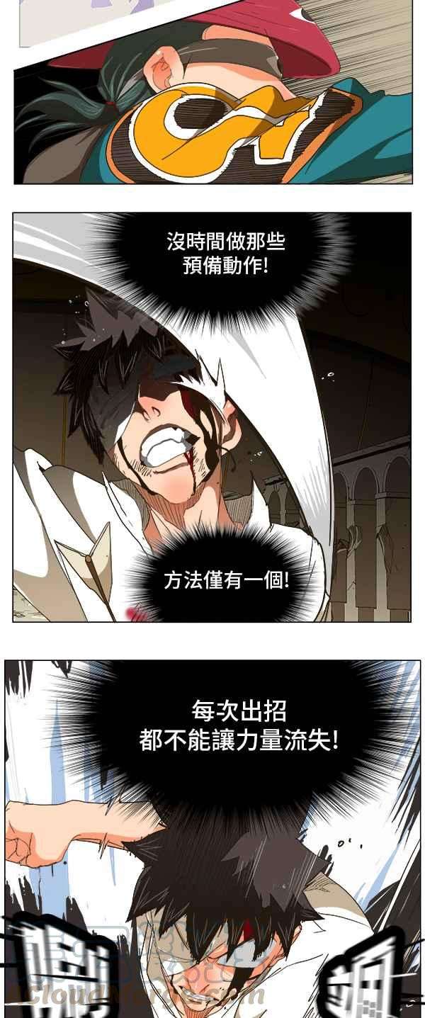 高校之神第5部 罗格纳洛克 第247话