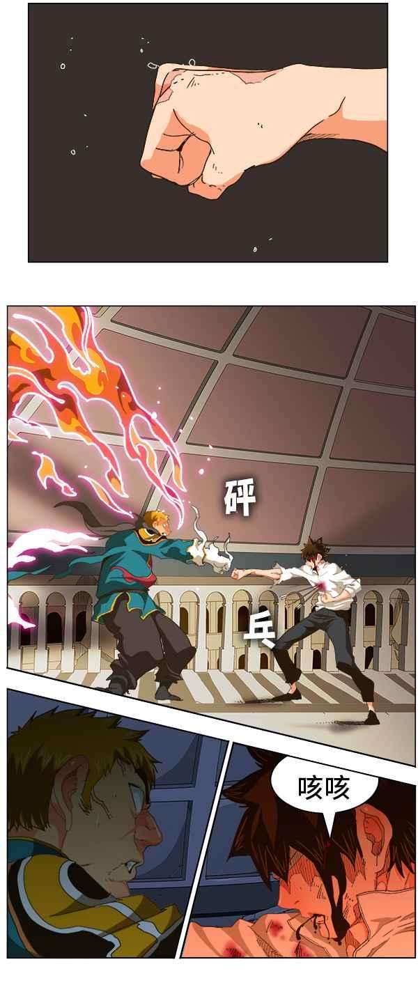 高校之神第5部 罗格纳洛克 第247话