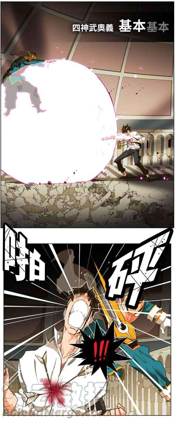 高校之神第5部 罗格纳洛克 第247话