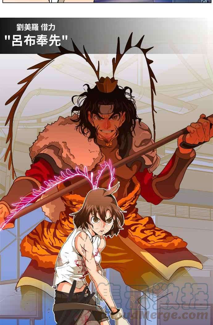 高校之神第5部 罗格纳洛克 第248话