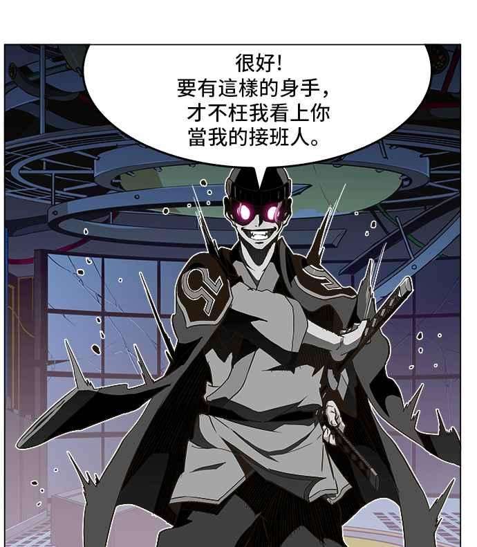 高校之神第5部 罗格纳洛克 第248话