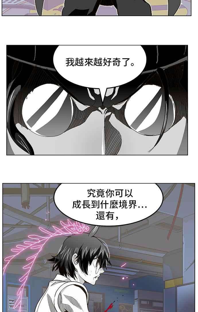 高校之神第5部 罗格纳洛克 第248话