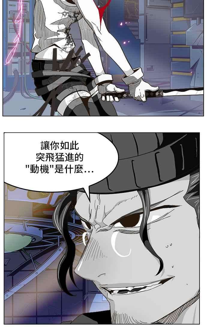 高校之神第5部 罗格纳洛克 第248话
