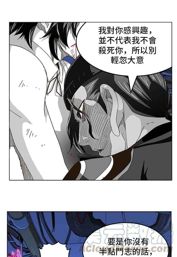 高校之神第5部 罗格纳洛克 第248话