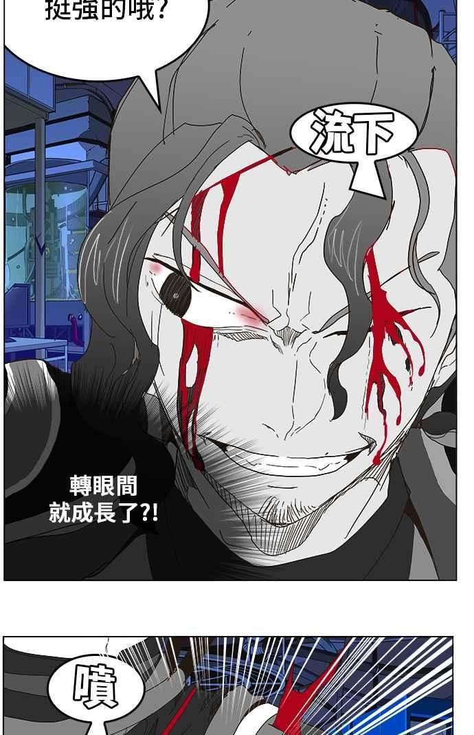 高校之神第5部 罗格纳洛克 第248话