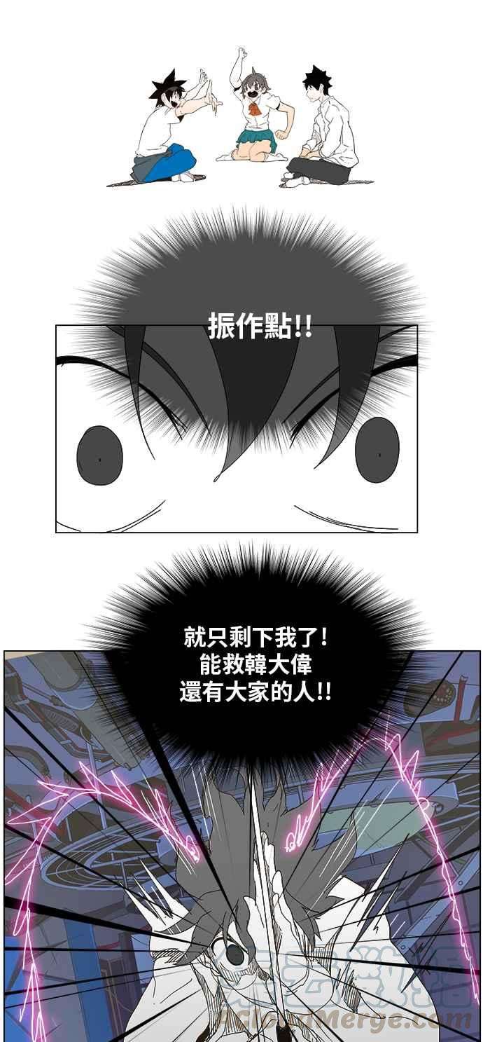 高校之神第5部 罗格纳洛克 第248话