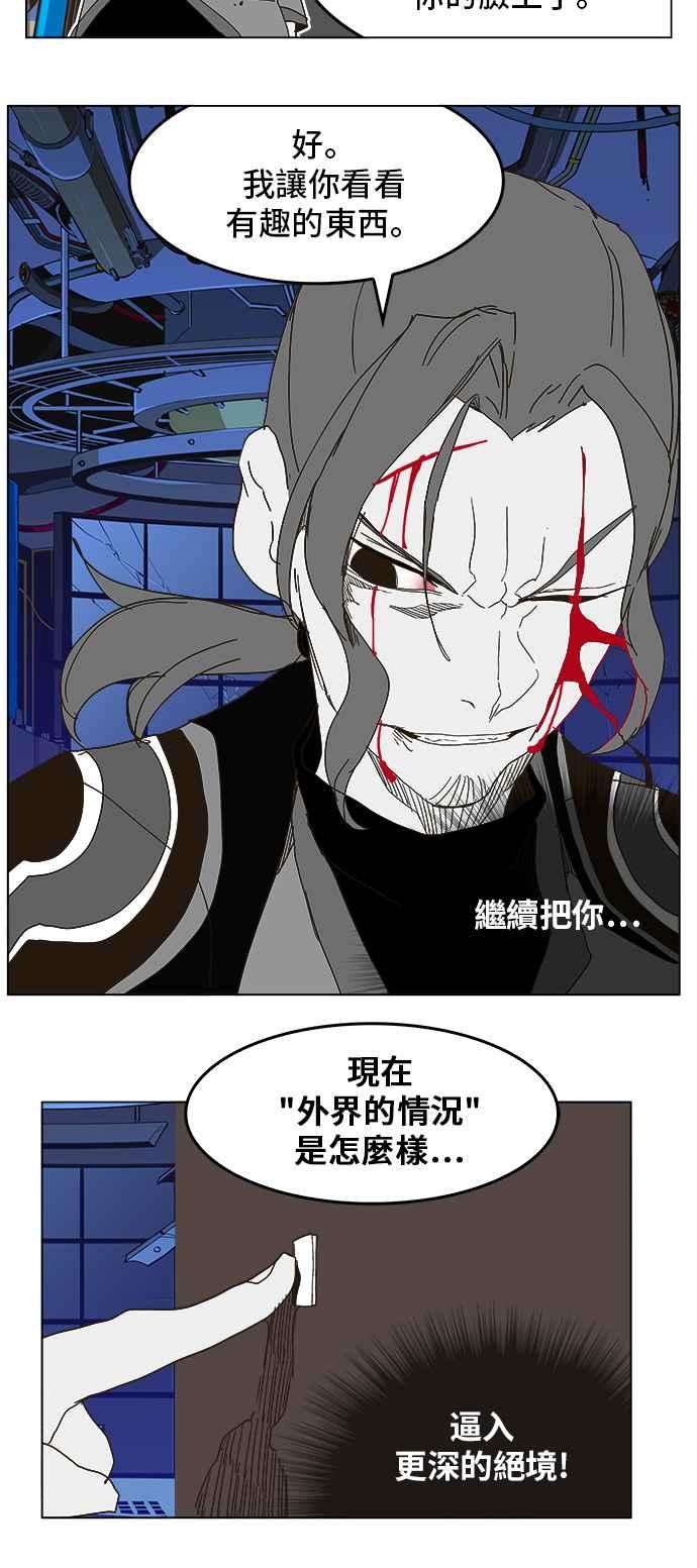 高校之神第5部 罗格纳洛克 第248话