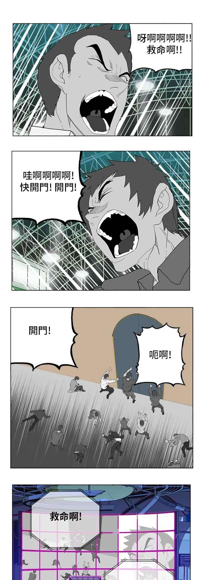 高校之神第5部 罗格纳洛克 第248话