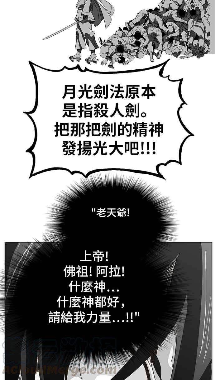 高校之神第5部 罗格纳洛克 第248话