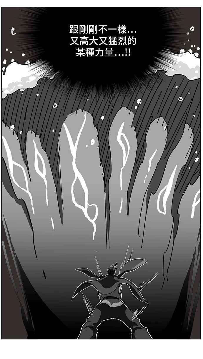 高校之神第5部 罗格纳洛克 第248话