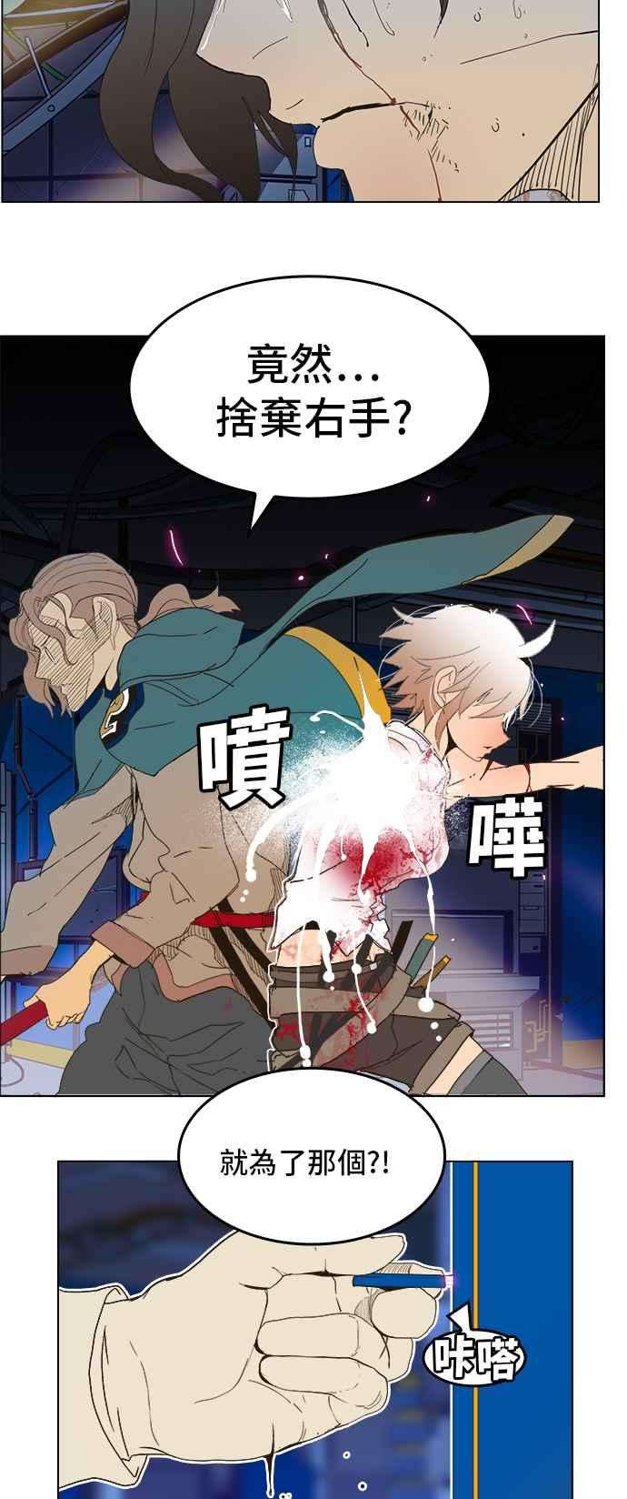 高校之神第5部 罗格纳洛克 第248话