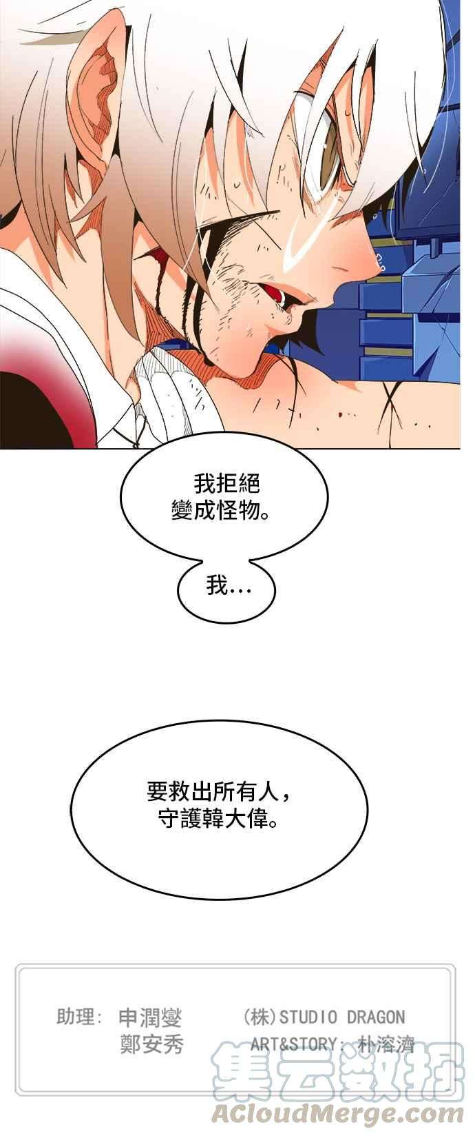 高校之神第5部 罗格纳洛克 第248话