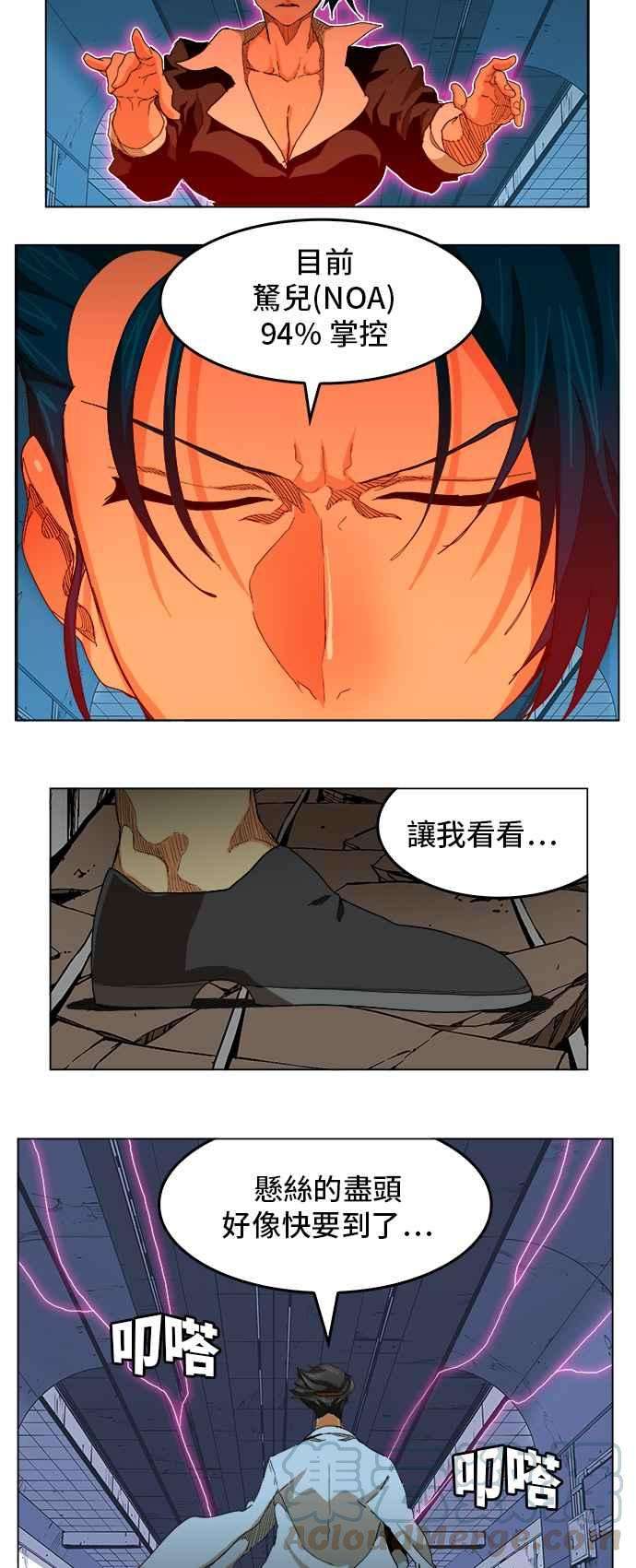 高校之神第5部 罗格纳洛克 第249话