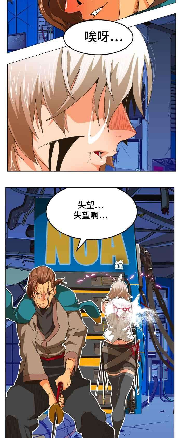 高校之神第5部 罗格纳洛克 第249话