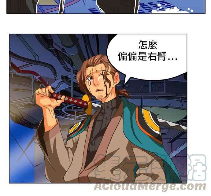 高校之神第5部 罗格纳洛克 第249话