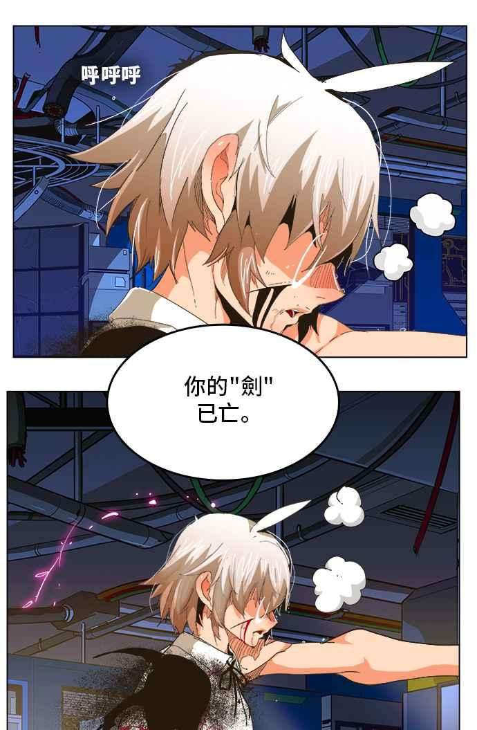 高校之神第5部 罗格纳洛克 第249话
