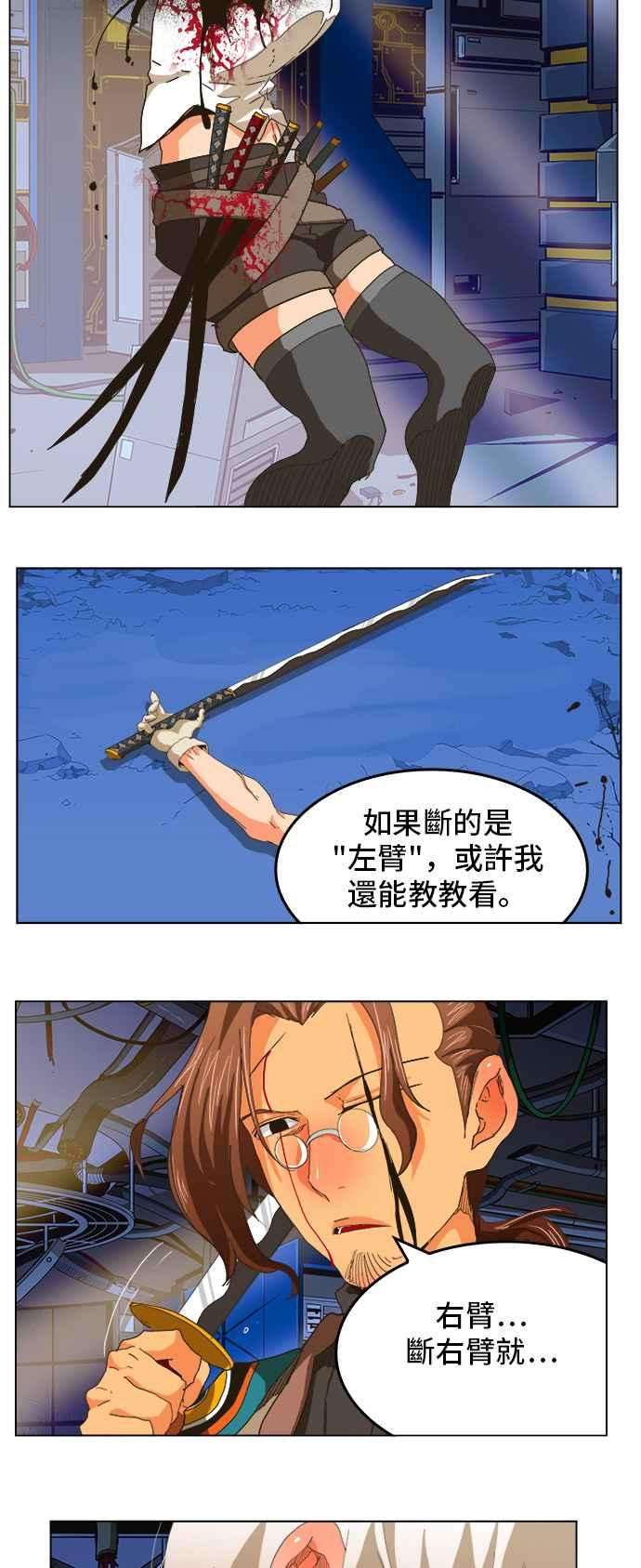 高校之神第5部 罗格纳洛克 第249话