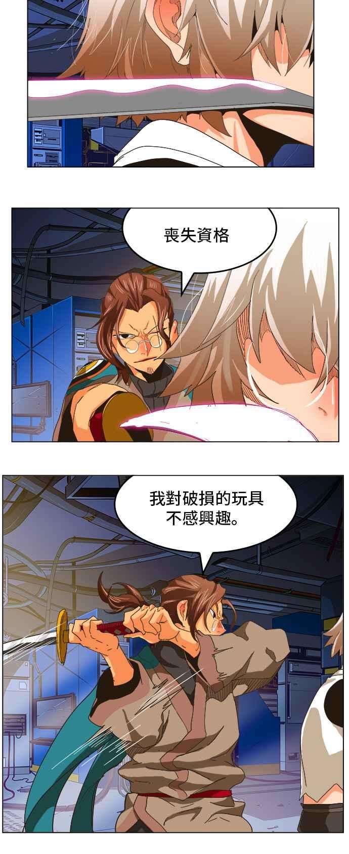 高校之神第5部 罗格纳洛克 第249话