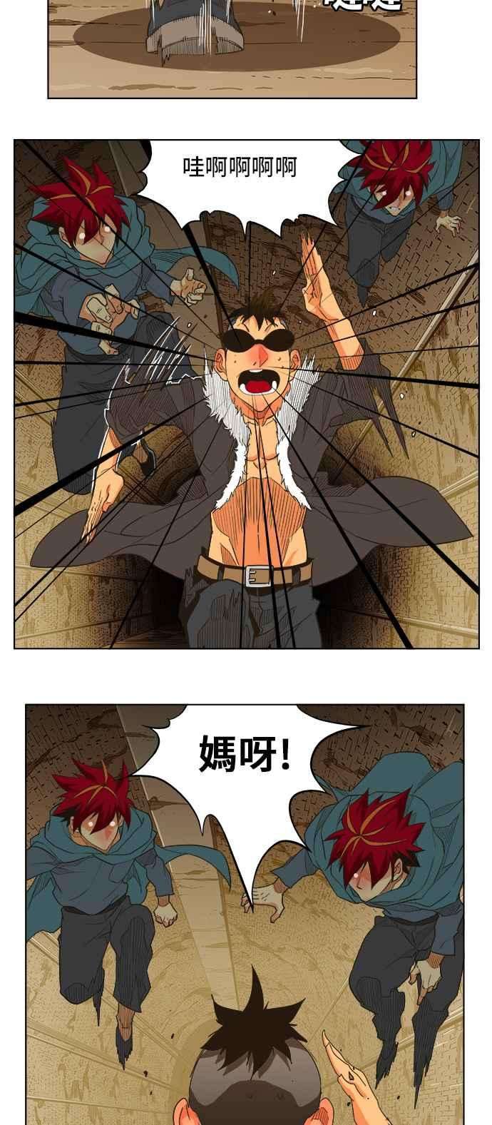 高校之神第5部 罗格纳洛克 第249话