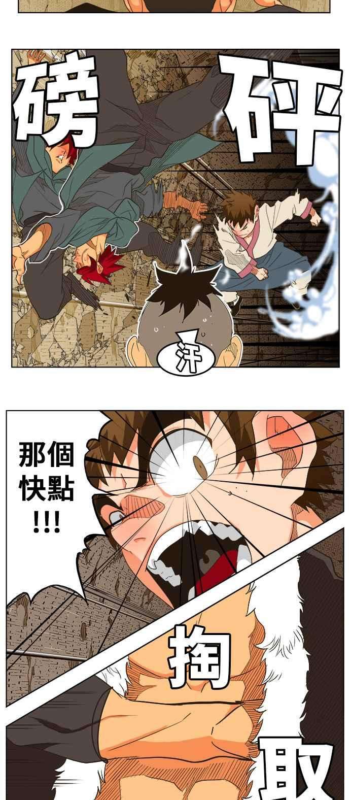 高校之神第5部 罗格纳洛克 第249话