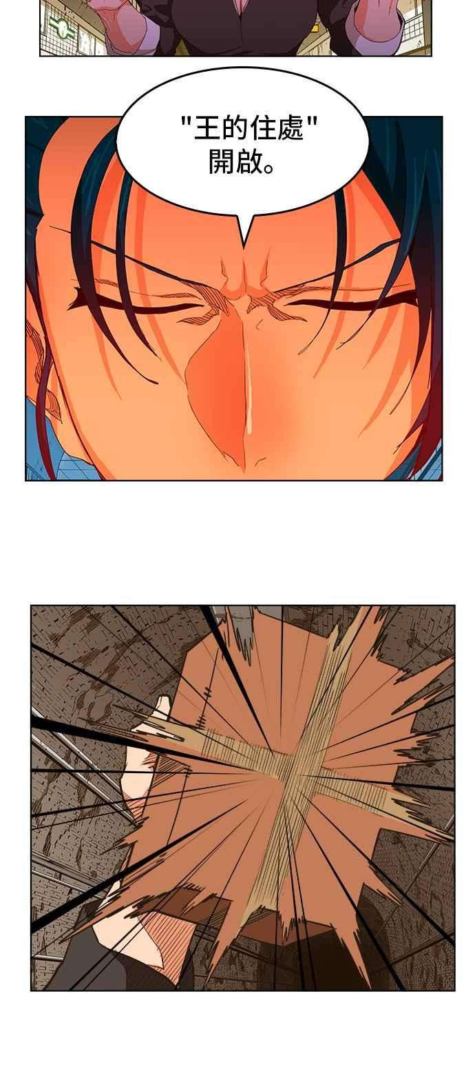 高校之神第5部 罗格纳洛克 第249话