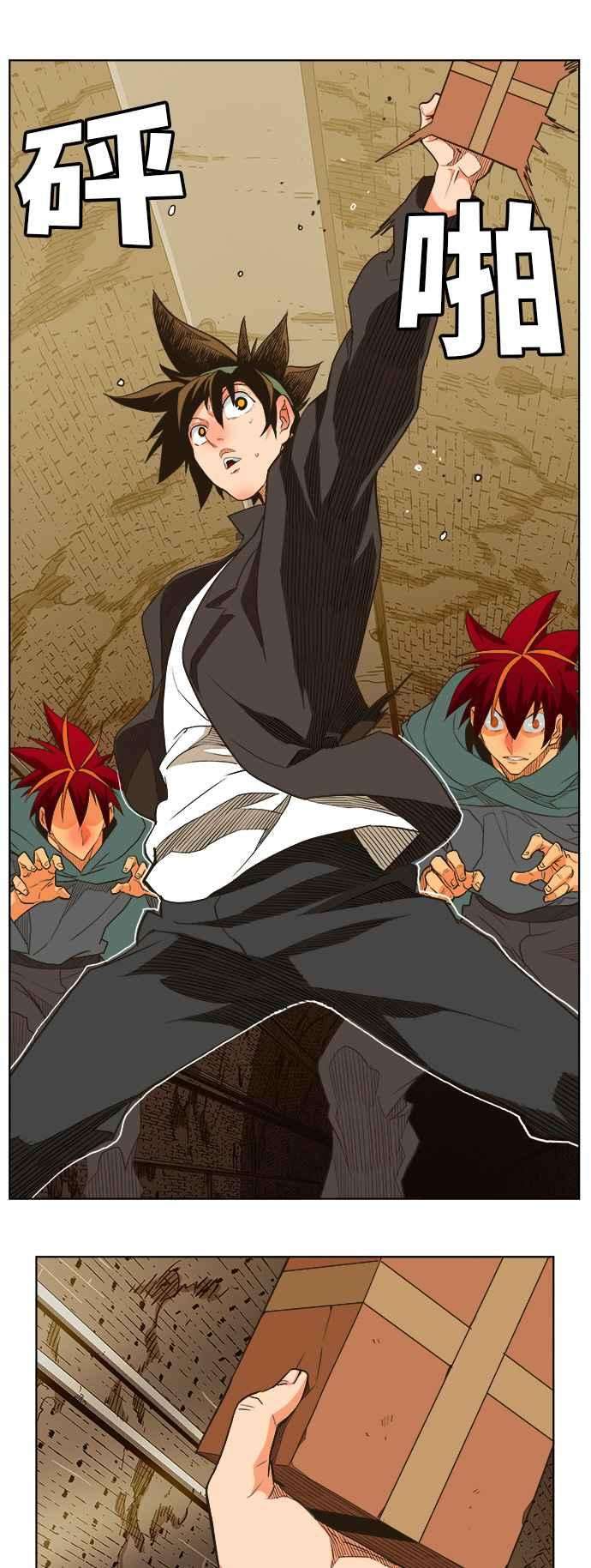 高校之神第5部 罗格纳洛克 第249话