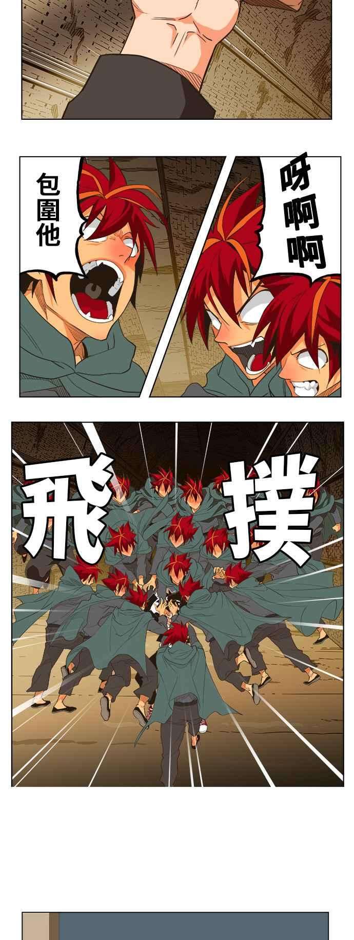 高校之神第5部 罗格纳洛克 第249话