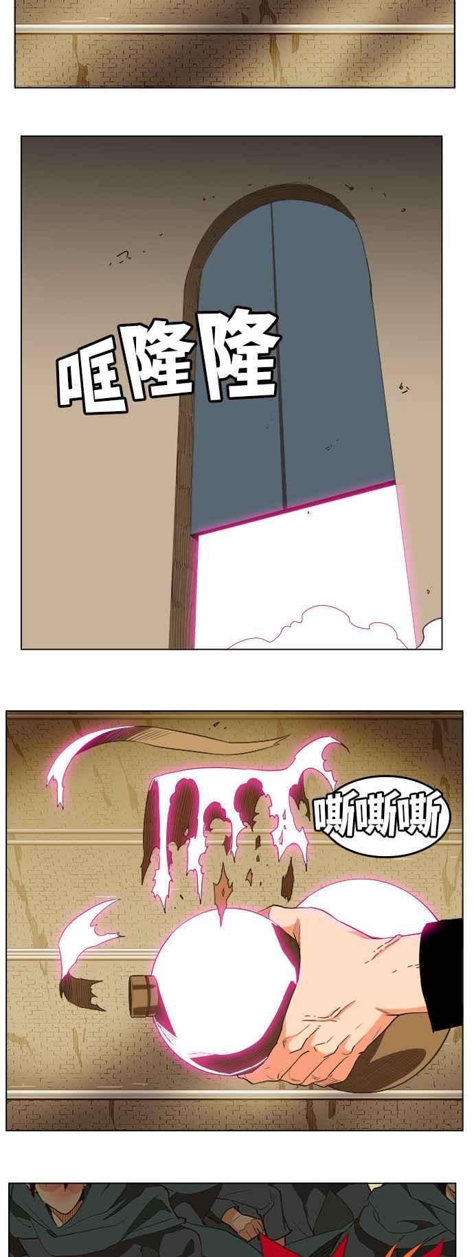高校之神第5部 罗格纳洛克 第249话