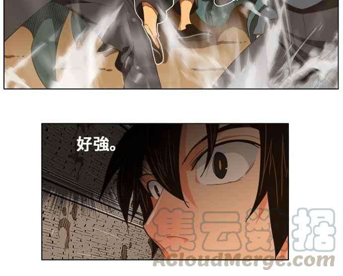 高校之神第5部 罗格纳洛克 第249话