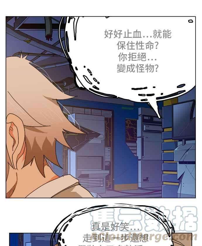 高校之神第5部 罗格纳洛克 第249话