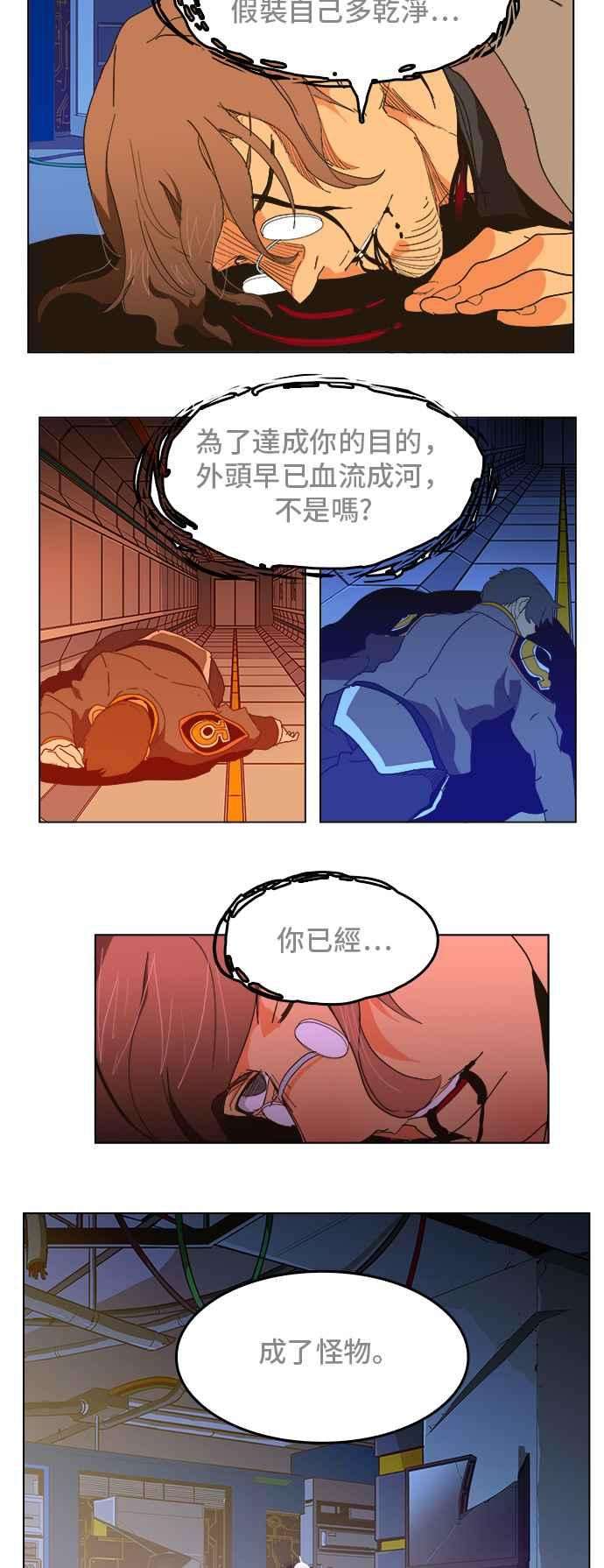 高校之神第5部 罗格纳洛克 第249话